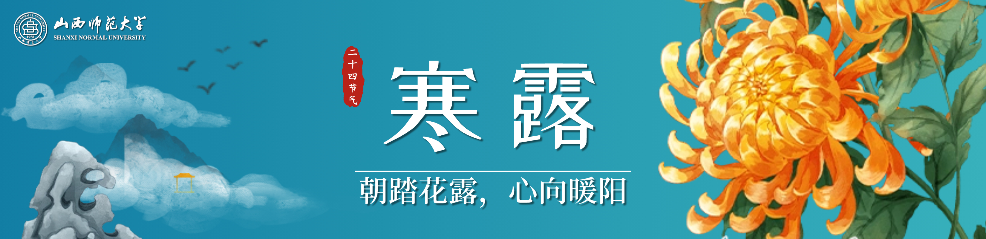 2024.10.08 设计：马茹玉